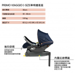 Peg Perego E38-LOUNGE-BA36DX19 Longe 安全汽車座椅 (淡雪粉紅色)